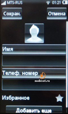 Sony Ericsson Mix Walkman