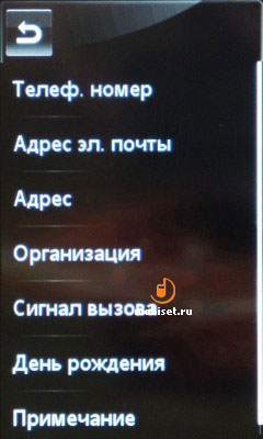Sony Ericsson Mix Walkman