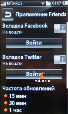 Sony Ericsson Mix Walkman