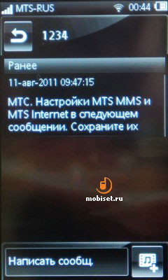 Sony Ericsson Mix Walkman