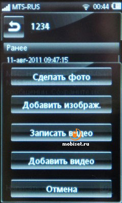 Sony Ericsson Mix Walkman