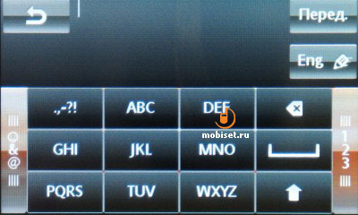 Sony Ericsson Mix Walkman