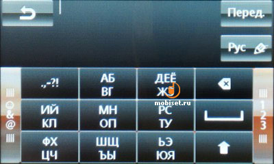 Sony Ericsson Mix Walkman
