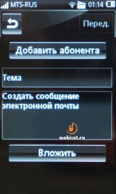 Sony Ericsson Mix Walkman