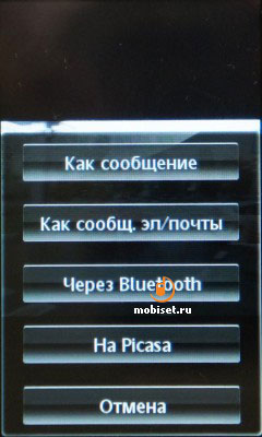 Sony Ericsson Mix Walkman