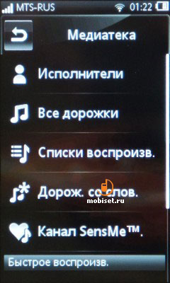 Sony Ericsson Mix Walkman