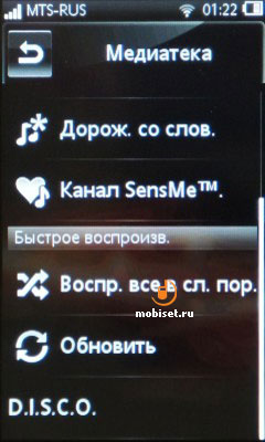 Sony Ericsson Mix Walkman