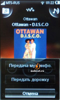 Sony Ericsson Mix Walkman