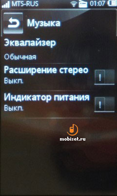 Sony Ericsson Mix Walkman