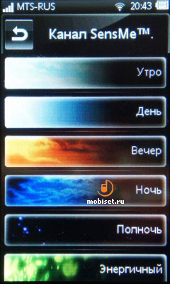 Sony Ericsson Mix Walkman