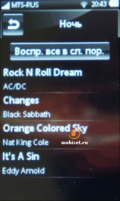 Sony Ericsson Mix Walkman