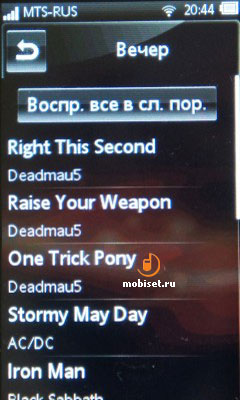 Sony Ericsson Mix Walkman