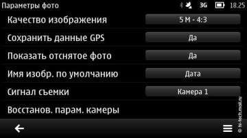  Nokia 600:   Symbian Belle 