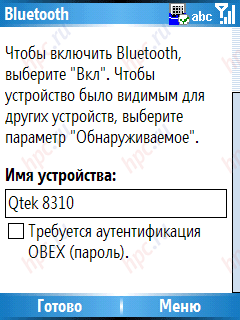 Qtek 8310: Bluetooth