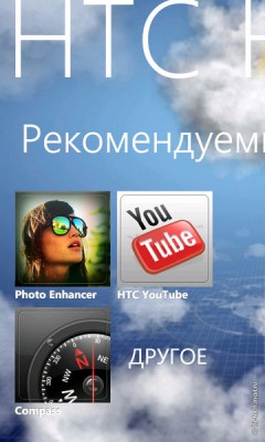 HTC 7 Mozart:         