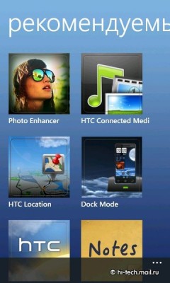   HTC Radar:  