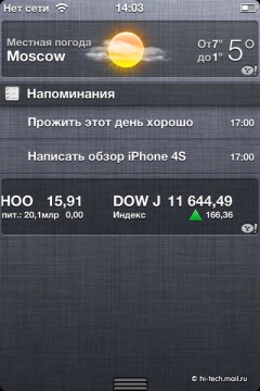   Apple iPhone 4S:    
