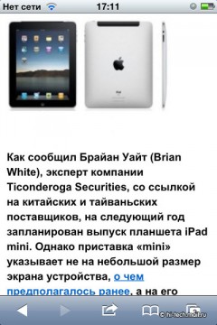   Apple iPhone 4S:    