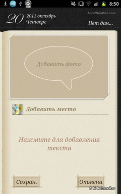   Samsung Galaxy Note:   