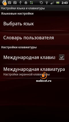 Sony Ericsson Xperia pro