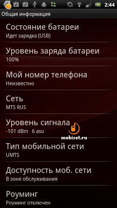 Sony Ericsson Xperia pro