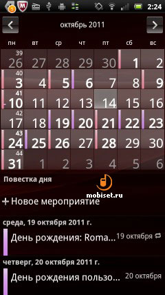 Sony Ericsson Xperia pro