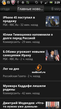 Sony Ericsson Xperia pro