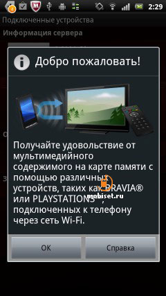 Sony Ericsson Xperia pro