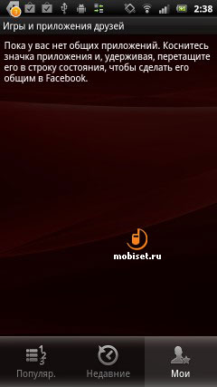 Sony Ericsson Xperia pro