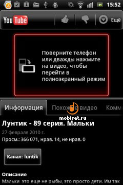 Sony Ericsson Xperia active