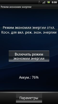 Sony Ericsson Xperia ray Sony Ericsson Xperia ray