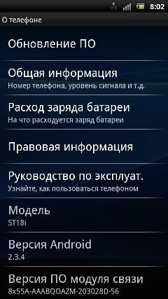 Sony Ericsson Xperia ray