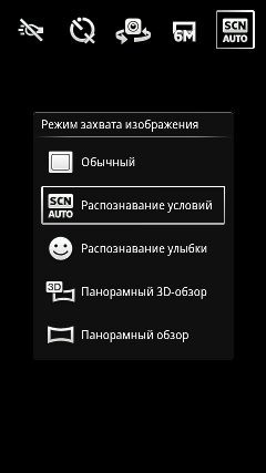 Sony Ericsson Xperia ray