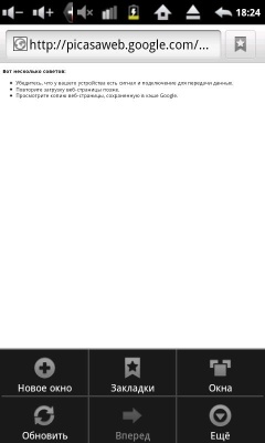 Impression ImPAD 1311 3G