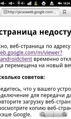 Impression ImPAD 1311 3G