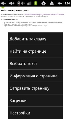 Impression ImPAD 1311 3G