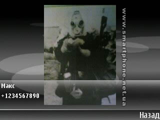 Best Full Screen Caller