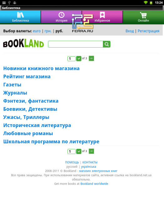  BookLand  PocketBook A10