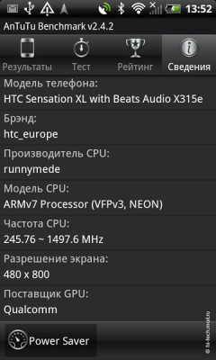 Обзор смартфона HTC Sensation XL: самая новая сенсация Обзор смартфона HTC Sensation XL: самая новая сенсация