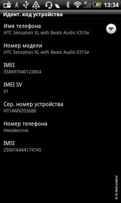   HTC Sensation XL:   