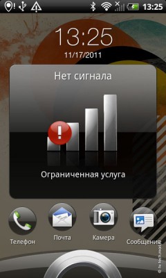   HTC Sensation XL:   