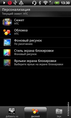 Обзор смартфона HTC Sensation XL: самая новая сенсация Обзор смартфона HTC Sensation XL: самая новая сенсация
