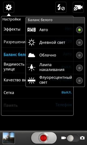 Samsung Galaxy R (i9103)