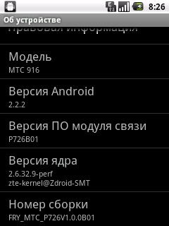 МТС916 (ZTE Racer X850) МТС916 (ZTE Racer X850)