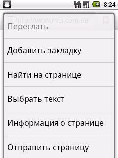 МТС916 (ZTE Racer X850) МТС916 (ZTE Racer X850)