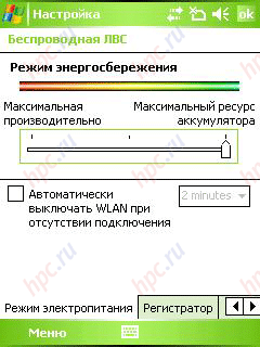 HTC P3600 (Trinity): Wi-Fi  