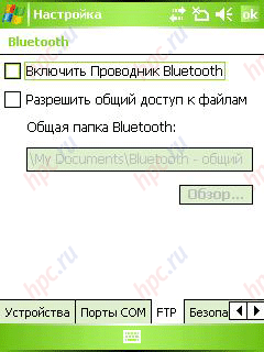 HTC P3600 (Trinity): Bluetooth 