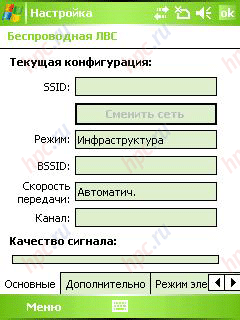 HTC P3600 (Trinity): Wi-Fi 