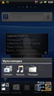       Sony Ericsson Xperia pro