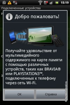  Sony Ericsson Live with Walkman:   Android
